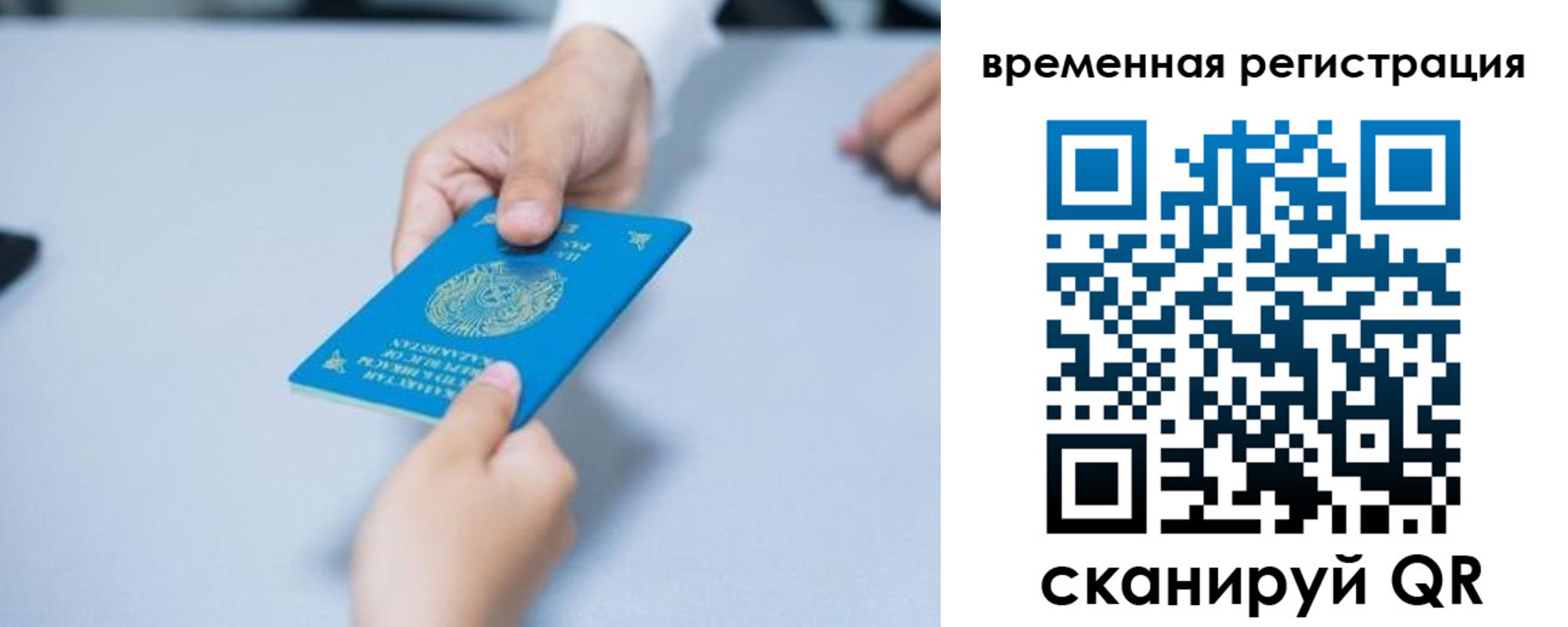 регистрация для дет. сада в Зверево