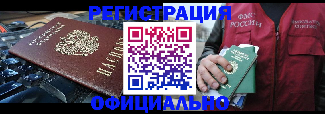 прописка регистрация в Зверево